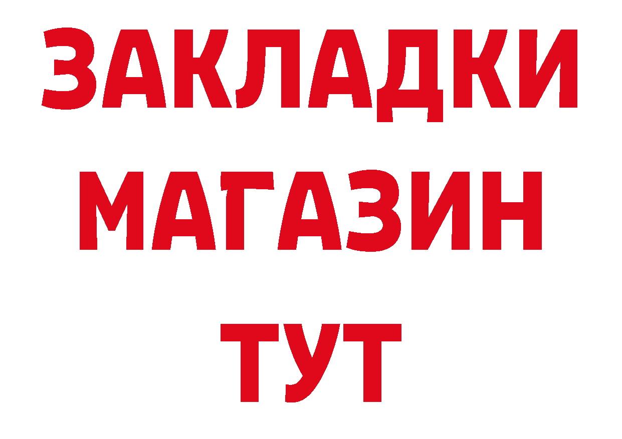 БУТИРАТ BDO рабочий сайт сайты даркнета MEGA Асбест